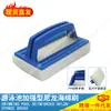 Cepillo de limpieza para piscinas, cepillo de pared para piscinas, cepillo de esponja de mano de nailon reforzado, herramienta de limpieza, disponible en stock transfronterizo