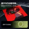 Mouse Pad para Jogos E-Sports com Superfície de Microfibra Fina, Mouse Pad Resistente à Sujeira Estilo 99, Pad Suave para Jogos FPS