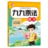 [Comum a Todas as Séries do Ensino Fundamental] Exercícios Especiais de Matemática do Ensino Fundamental: Tabelas de Multiplicação/Divisão para Livros de Cálculo do Primeiro Ano