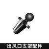 Soporte para teléfono de coche Zhongheng Base de ventosa Adhesivo para salpicadero Ventilación de aire Soporte universal de bola Accesorios