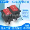 Interruptor Certificado Coreano Kc Kcd1-104 Quadrado Vermelho e Preto 4 Pinos 2 Velocidades 21*15mm Interruptor de Alimentação para Brinquedo