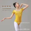 Traje de Ballet Patchwork de Terciopelo Dorado con Diamantes, Cuello Cuadrado y Mangas Abullonadas para Niños, Traje de Práctica de Danza China, Traje Base Corporal para Entrenamiento, Estilo Pequeño Fresco