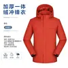 Jaquetas personalizadas com logo impresso para atividades de team-building da empresa, vestuário de trabalho, resistente à água, com fleece integrado, vestuário de trabalho à prova de vento