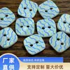 Patrón de ondas azules, botones de concha natural, botones para vestidos, suministros de costura, ropa de muñecas, coleteros, suministros para manualidades DIY y artículos decorativos