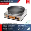 Plancha Eléctrica Comercial para Freír Panecillos, Sartén Eléctrico para Tortitas, Sartén de Gas para Tortitas, Plancha para Comida de Puesto, Plancha para Tortitas y Empanadillas