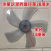 Aspas de Ventilador Universales Aspas de Ventilador 5 Aspas Ventilador Eléctrico Hojas de Aspas de Ventilador Ventilador de Mesa Ventilador de Pie Viento Endurecido