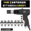 Máquina de Rosqueamento Móvel, Máquina de Rosqueamento Vertical, Máquina de Rosqueamento Pneumática, Máquina com Motor Pneumático Portátil Tipo Pistola, Fio de Retorno