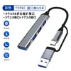Hub USB de doble cabezal TYPEC a HUB USB para teléfonos móviles, laptops y tablets, expansor universal de 2 a 4 puertos