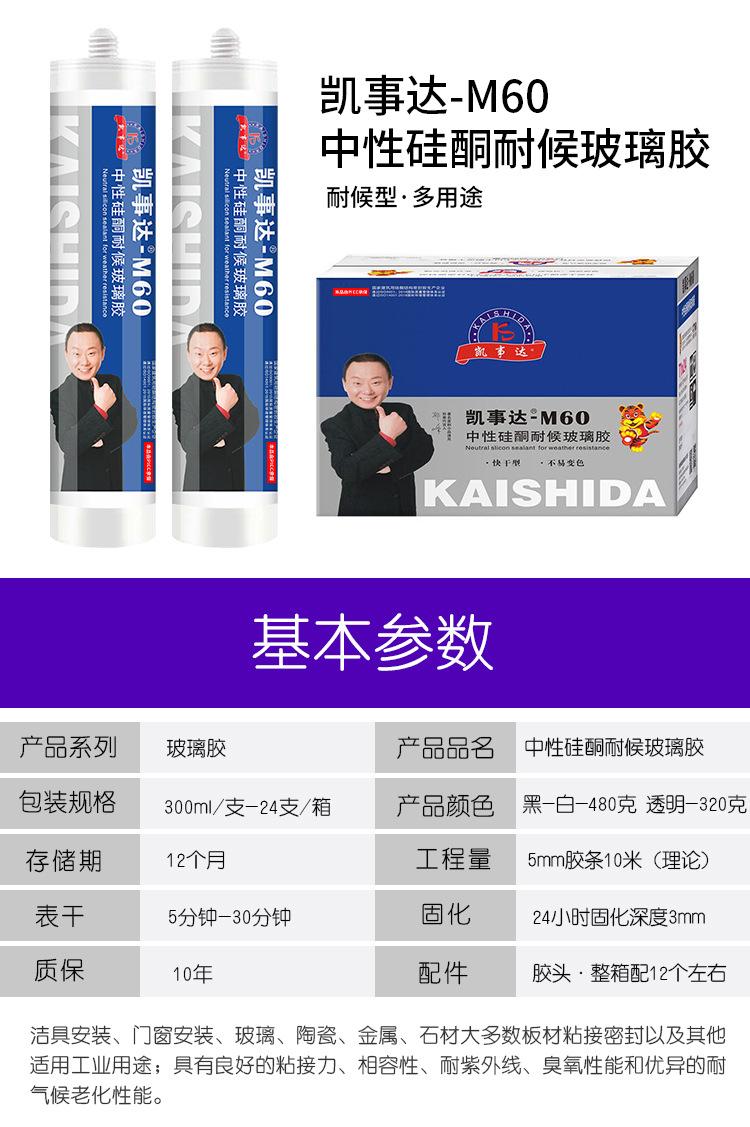 凯事达-M60改稿_02.jpg
