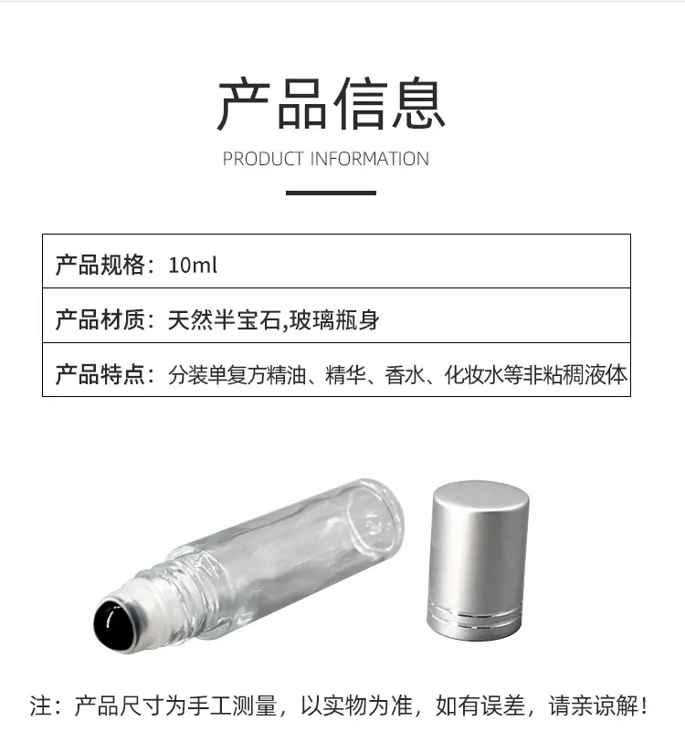 现货滚珠瓶天然半宝石精油分装瓶批发