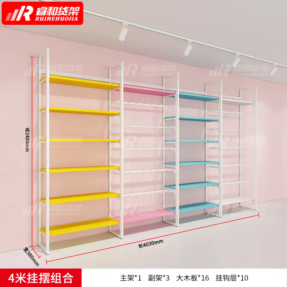 4米挂摆组合.jpg
