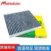 Adecuado para Mitsubishi Outlander, Peugeot Binrui, Emgrand, Jietu, Dasheng, Shanhai Filtro de Aire Acondicionado 7803A112 Transfronterizo