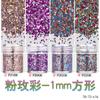 Red de internet mixto ultradelgado lentejuelas para arte de uñas polvo glitter mixto parche flash usar joyería para uñas bolsa de material al por mayor