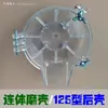 Carcasa del cabezal de molienda, cubierta transparente, anillo de goma de sellado, accesorios para la máquina de leche de arroz Hebei Cangzhou Tieshi Xinyi