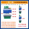 Controlador de Cantidad de Interruptor Bidireccional Remoto Inalámbrico 4G Transceptor Módulo de Transmisión Relé Síncrono Controlador de Nivel de Agua