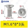 Tornillos de Máquina Torx Avellanados de Acero Inoxidable 304 M1.4~M8 Venta al por Mayor Estándar Nacional 2673 Ranura Torx Interna Tornillos Pequeños de Precisión