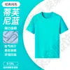 Camisetas Personalizadas, Camisetas Elásticas de Poliéster-Algodón, Ropa de Trabajo de Cuello Redondo, Logo Impreso, Camisas de Manga Corta, Camisas Publicitarias Hechas a Medida, Camisas Culturales Hechas a Medida