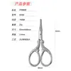 Tijeras para Cortar Vello Nasal Retro Xiaofeng Personalizadas con Cabeza Redonda, Hilo de Pescar, Bordado Floral de Acero Inoxidable, Tijeras para Bolsitas de Té en Relieve