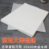Papel Absorbente de Aceite para Hornear 40X60 Cocina Papel a Prueba de Grasa para Comida Frita Tapete para Pasteles Papel para Platos Molde para Hornear en Horno Pan a Prueba de Grasa