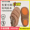 Pantuflas de algodón cálidas de plumón para mujer, otoño e invierno, engrosadas, para exteriores, nuevo estilo 2026, forradas de felpa, para el hogar, antideslizantes, impermeables, pantuflas de algodón de invierno
