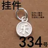 Colgante Redondo de Plata de Ley S925 Colgante Sencillo de Plata de Paz y Alegría Pulsera de Cuerda Hecha a Mano para DIY Colgante de Pulsera