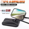 Motocicleta Triciclo Eléctrico Espejo Retrovisor Modificado Reflector Espejo de Reversa Espejo Grande de Alta Definición Campo de Visión Amplio 10mm