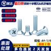 Tornillo para máquina de cabeza avellanada con ranura en cruz de EE. UU., galvanizado en azul y blanco/tornillo para máquina de cabeza plana con cruz de zinc azul de acero al carbono 4#-1/4