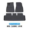 Aplicable al modelo Huanxin Edition 3 Tesla, alfombrilla para el pie, alfombrilla para la caja trasera, caja de almacenamiento del maletero, guardabarros de película templada, venta al por mayor
