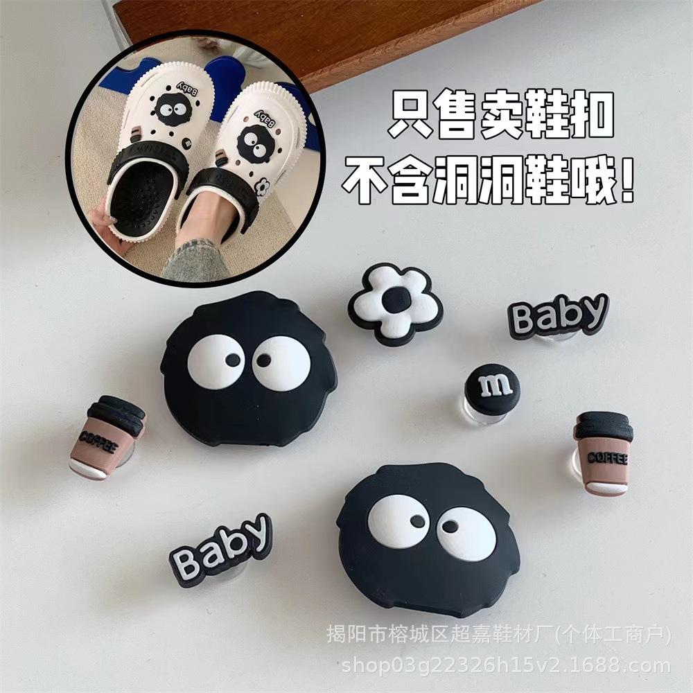 咖啡煤球