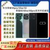 Adequado para Huawei Honor 50pro/50se/50 60/60se/60pro Modelo de telefone celular Simulação Máquina de entrega