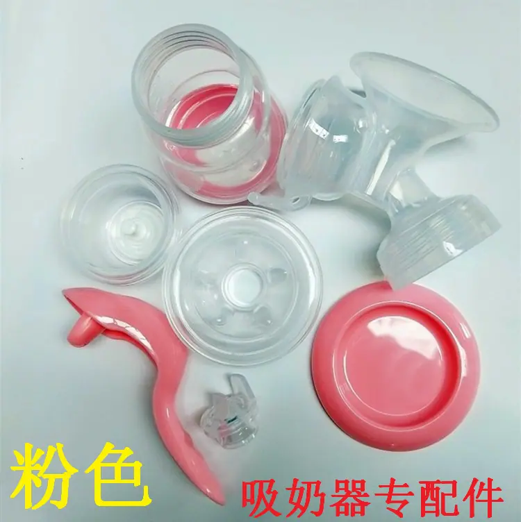 吸奶器粉配件_副本