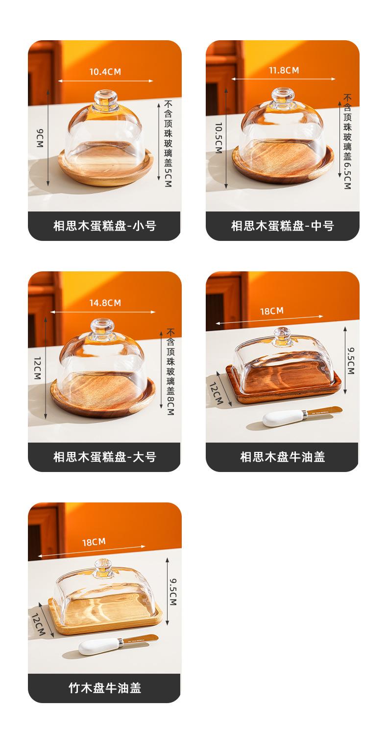 相思木竹木蛋糕盘_04.jpg