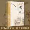 Nueva Interpretación del Lema de la Familia Qian: Cultura Tradicional China, Enseñanzas Ancestrales, Estudios Clásicos Chinos, Reglas y Etiqueta Chinas, Valores y Enseñanzas Familiares