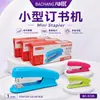 Engrapadora pequeña de colores, engrapadora portátil multicolor para estudiantes y oficina, compatible con grapas 24/6, papelería en caja de color, en stock