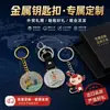 Chaveiros de metal esmaltado de desenho animado personalizados, pingentes de chave de propriedade intelectual corporativa, chaveiros com logotipo personalizado feitos sob encomenda