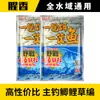 Isca Peixe Fantasma Velho: Um Pacote de Isca, Uma Cesta de Peixes, Isca Grande para Pesca de Carpas, Isca para Pesca Selvagem de Carpas, Carpas-Capim e Carpas-Negras, Isca Multiuso