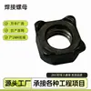 Tuercas de Soldadura en Stock del Fabricante, Tornillos de Ángulo Cuadrados Soldados por Punto, Tuercas de Soldadura Hexagonales de Alta Resistencia Tipo A y Tipo B