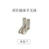 Calcetines de Lana para Mujer de Longitud Media Color Sólido Cordones Estilo Japonés Calcetines Apilados Zhuji Otoño e Invierno Nuevos Calcetines para Mujer Simples Marrón Estilo Coreano