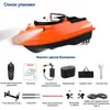 Barco Cebo Inteligente Sin Escobillas Pesca en Exteriores Barco de Control Remoto de Alta Velocidad Barco Señuelo Eléctrico para Peces Venta al por Mayor de Comercio Exterior