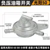 CG125 Guangyang GY6JH70GS125WY125 Tianhong Tianjian Saichi F8GT interruptor do tanque de combustível da válvula de óleo da motocicleta
