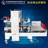Máquina de Dobra e Selagem Automática de Caixas de Quatro Cantos Zhanshuang, Linha de Montagem Automática de Máquina de Selagem com Fita em Forma de I