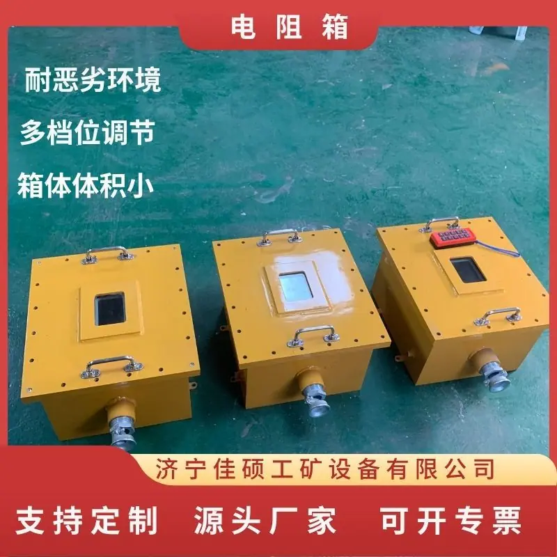 电阻箱2