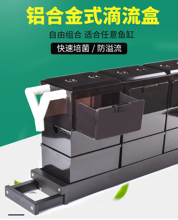 铝合金储水滴流盒_01.jpg