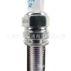 Adequado para Carros Hyundai e Kia, Vela de Ignição de Irídio 18844-10060 Ngk-Ir-Silkr6C10E
