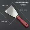 Espátula de aço inoxidável com cabo de ferro espessado, raspador de limpeza de aço de alto carbono para rejunte de parede, raspador pequeno para teppanyaki