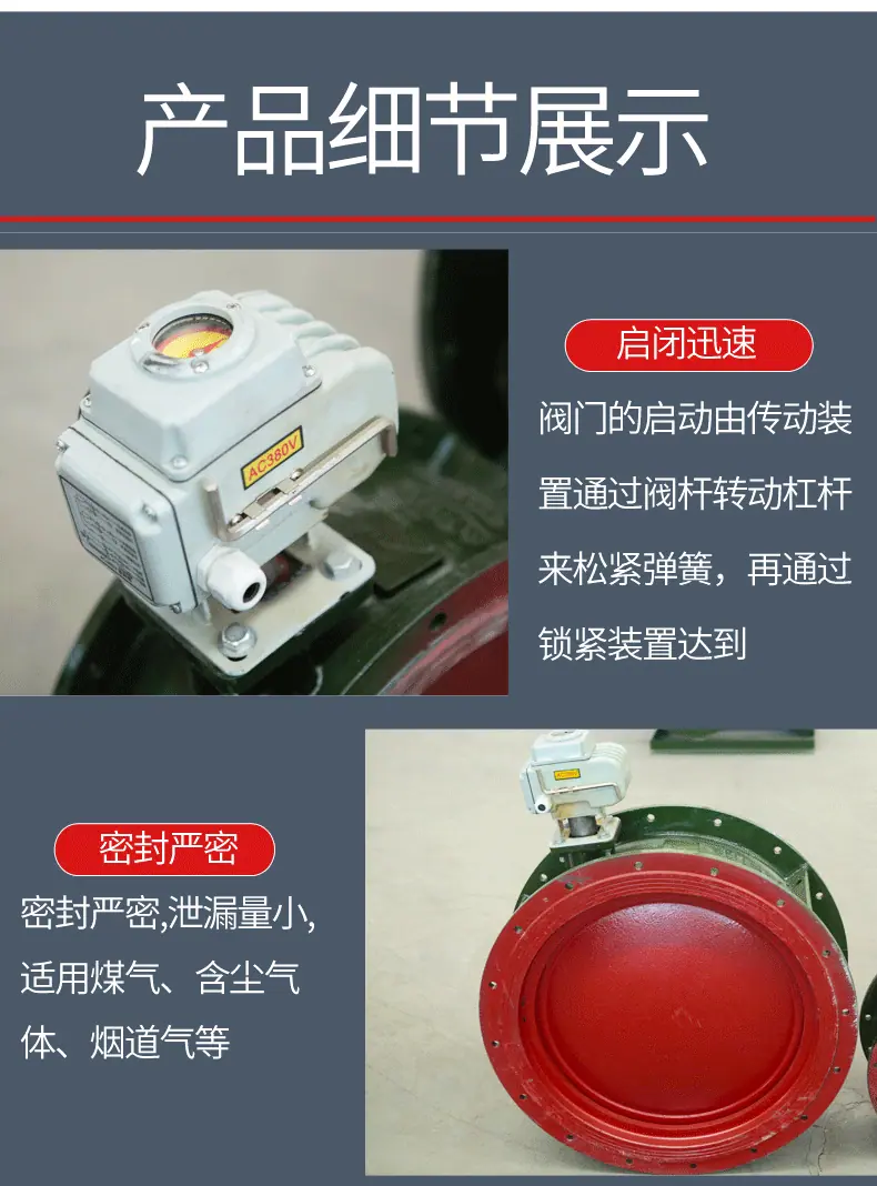 手电动密闭门_06.gif