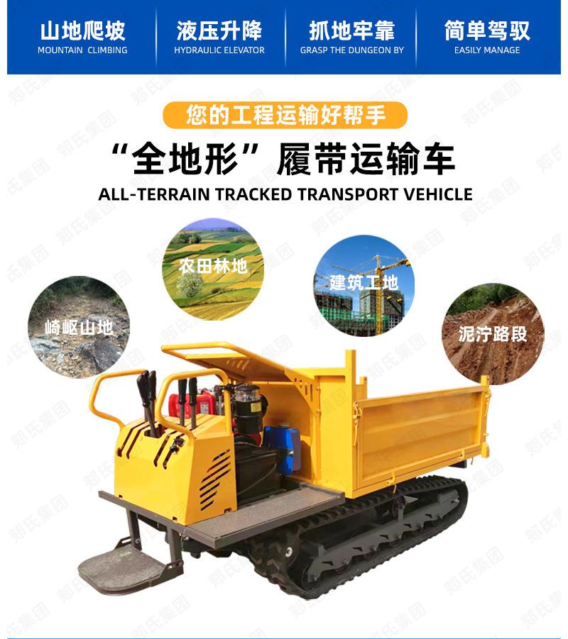 240513履带运输车祥情页+水印_02