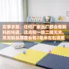 Liquidación de alfombrillas de espuma para suelo a precio especial no afecta al empalme usando alfombrilla de suelo con microdefectos decoración protección capa de amortiguación de goma para suelo