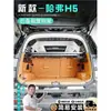 Compartimento de almacenamiento de maletero modificado para Haval Menglong PLUS, accesorios interiores especializados para Menglong PLUS para expandir el espacio de almacenamiento