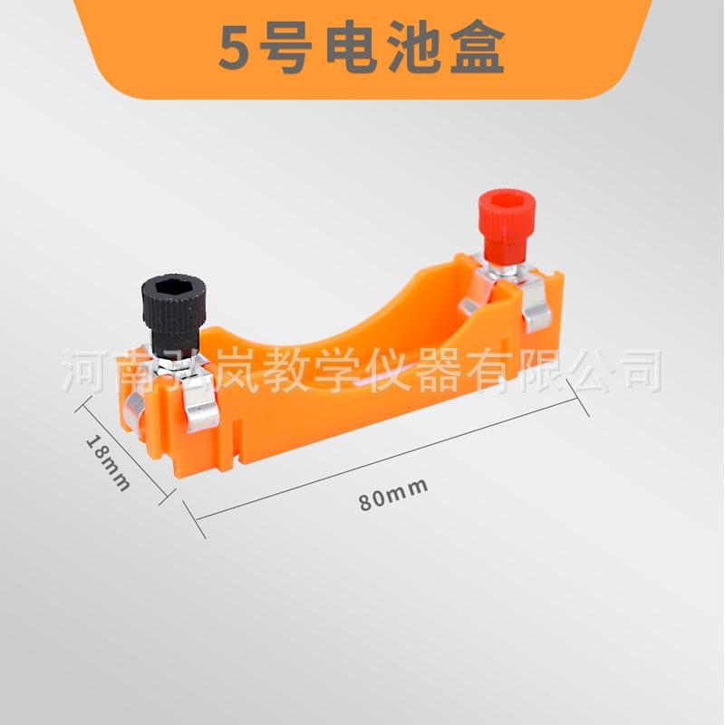 5号电池盒橙色2